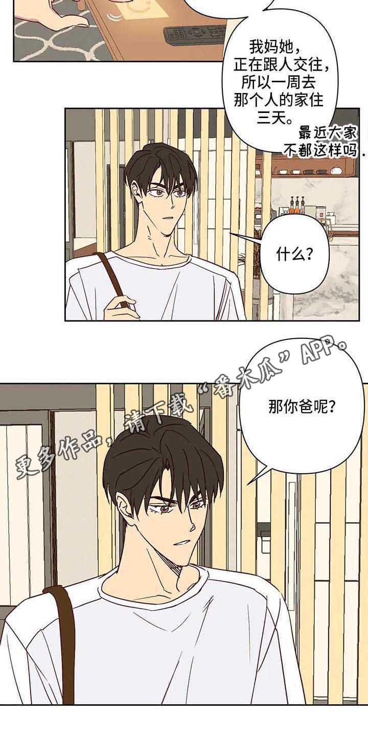 第26章：厌恶