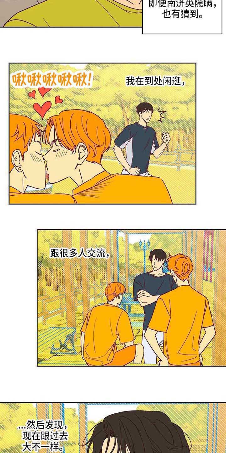 第26章：厌恶