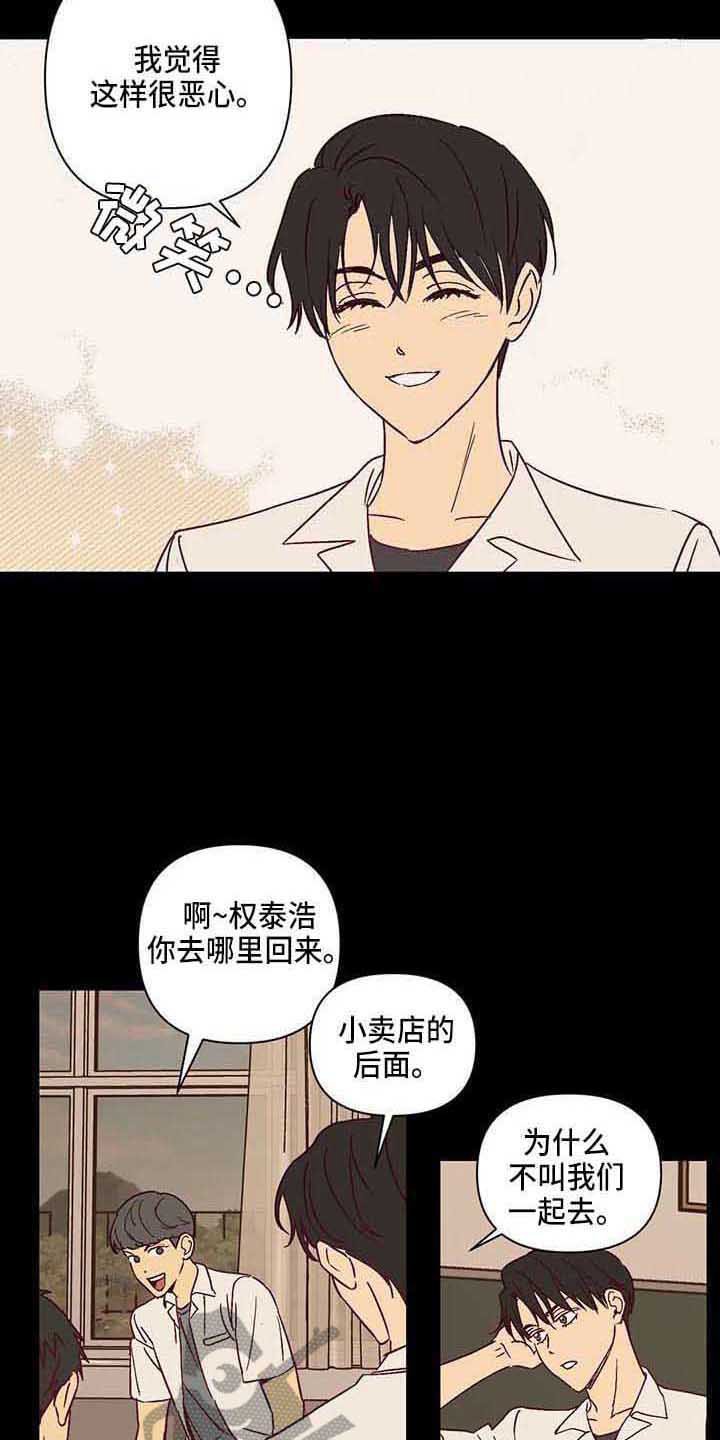 第26章：厌恶