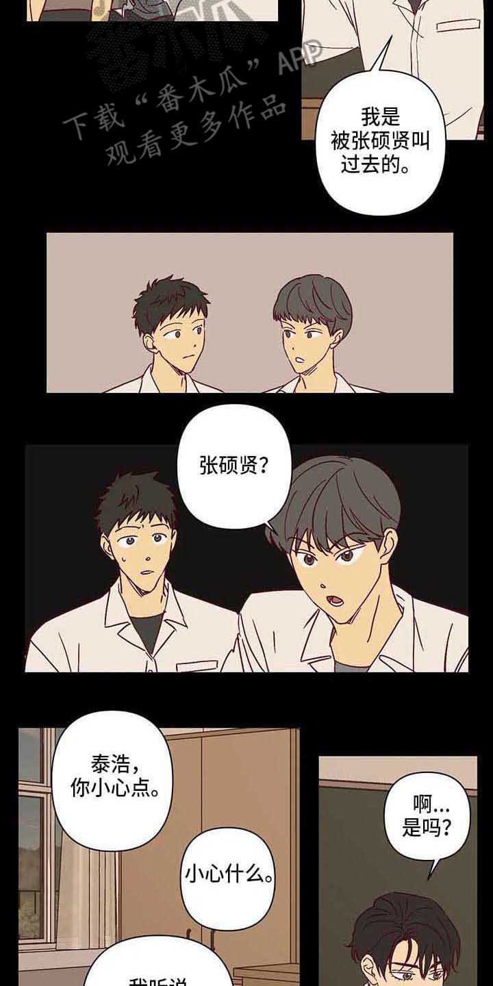 第26章：厌恶