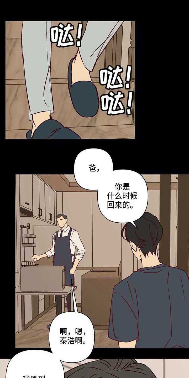 第28章：爸爸