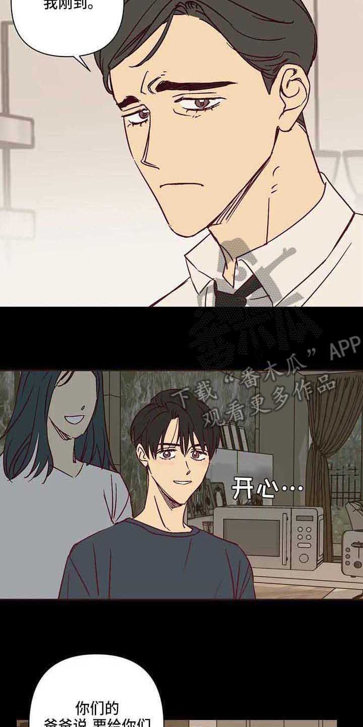 第28章：爸爸