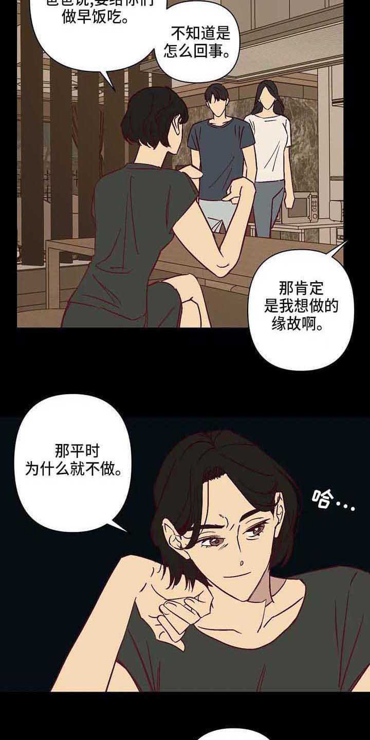 第28章：爸爸