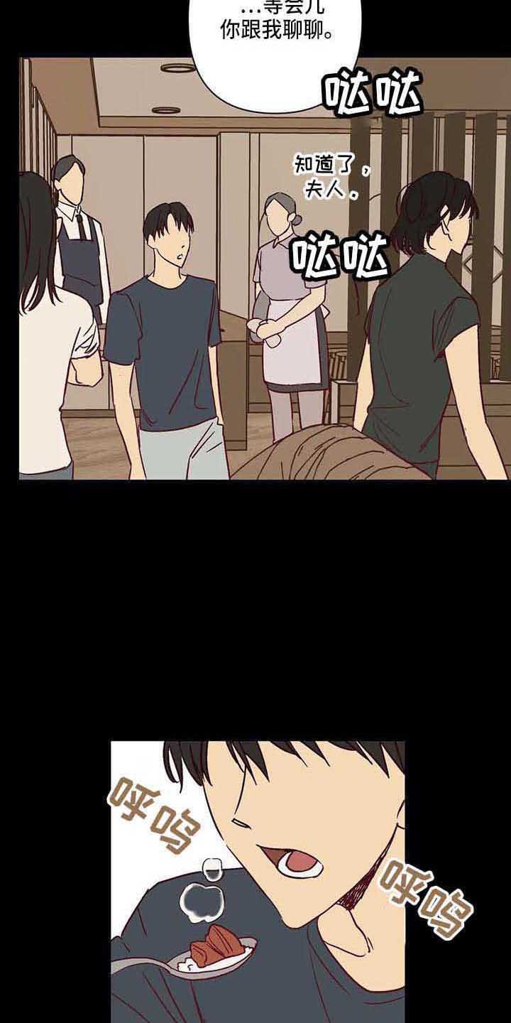 第28章：爸爸