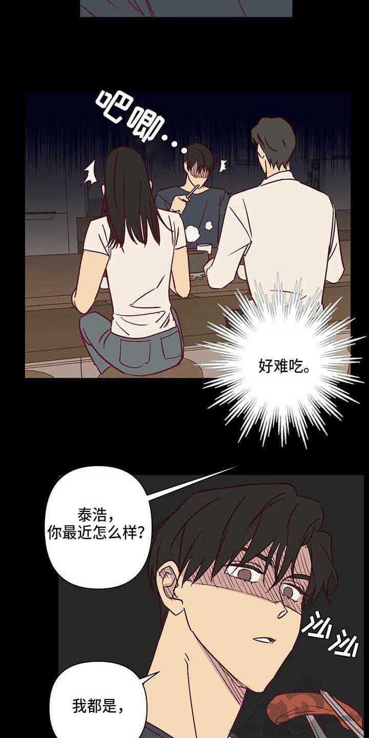 第28章：爸爸