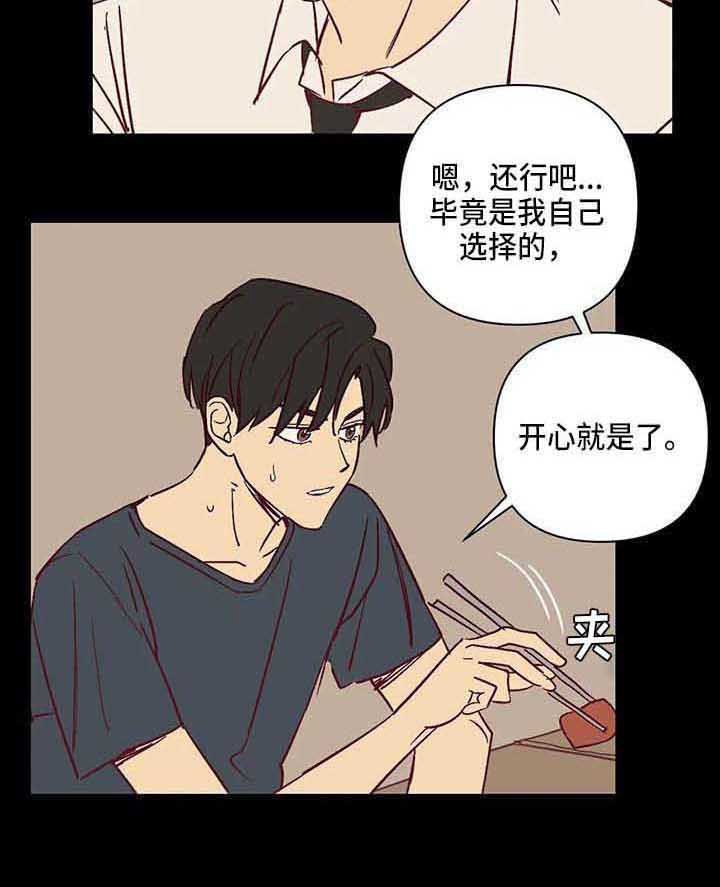 第28章：爸爸