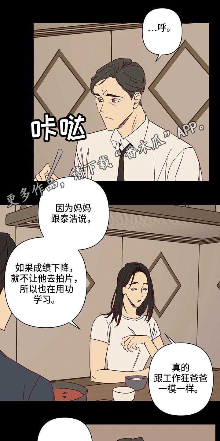 第28章：爸爸