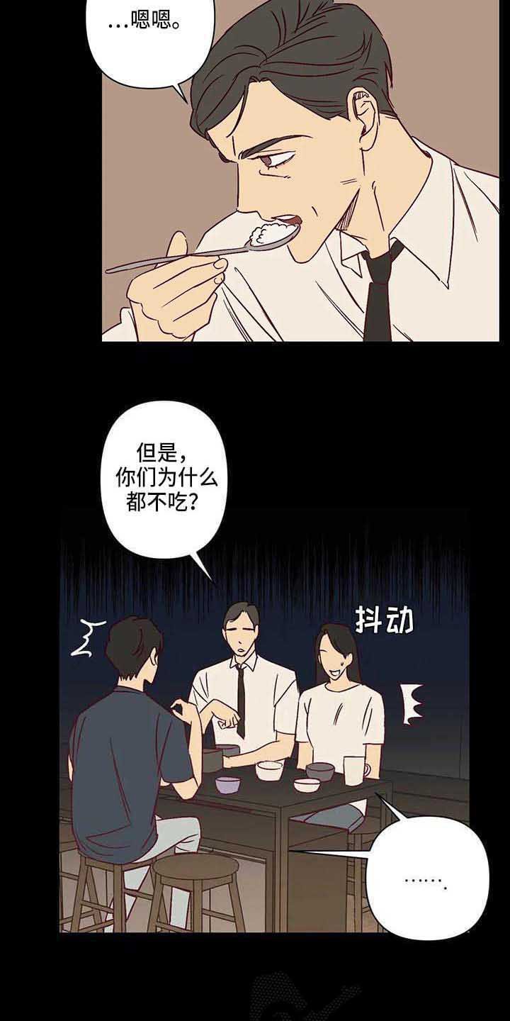 第28章：爸爸