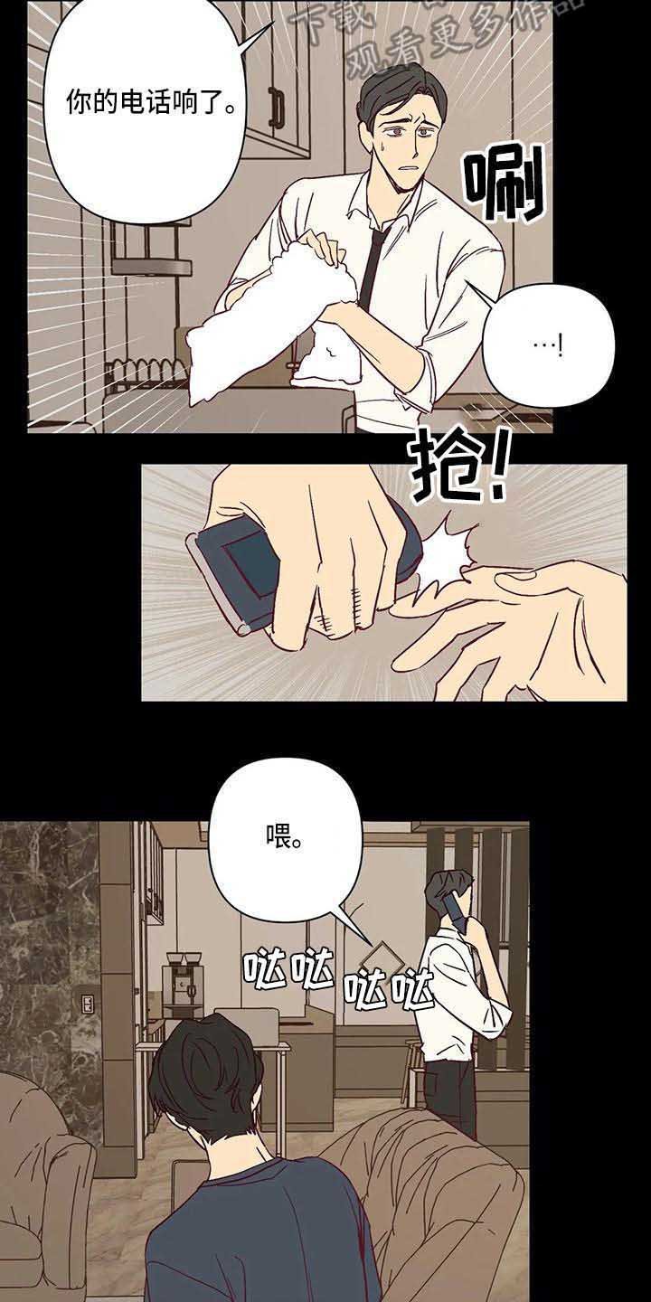 第28章：爸爸