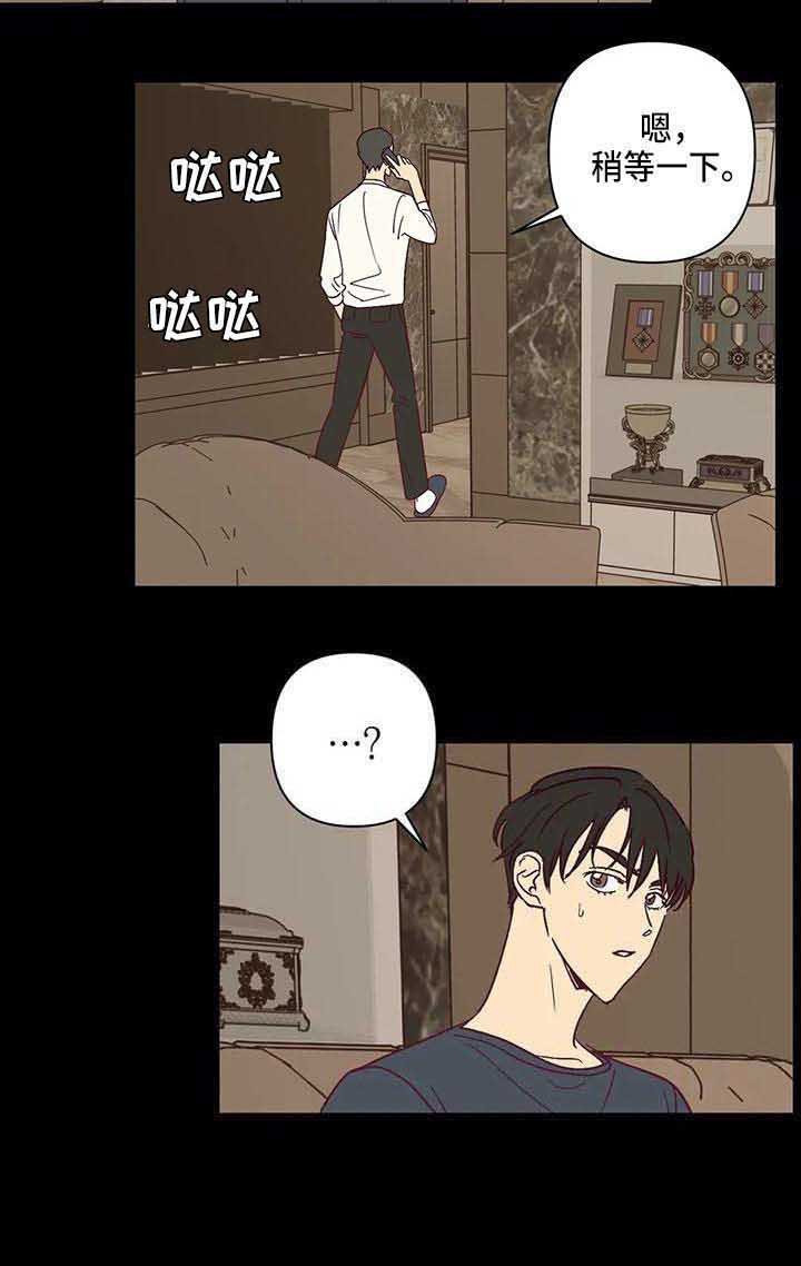 第28章：爸爸