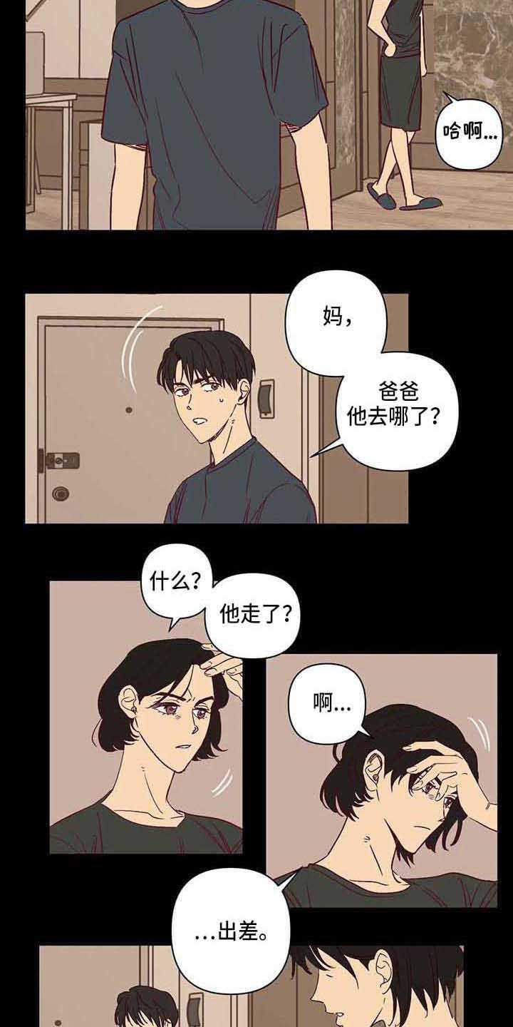 第29章：离婚