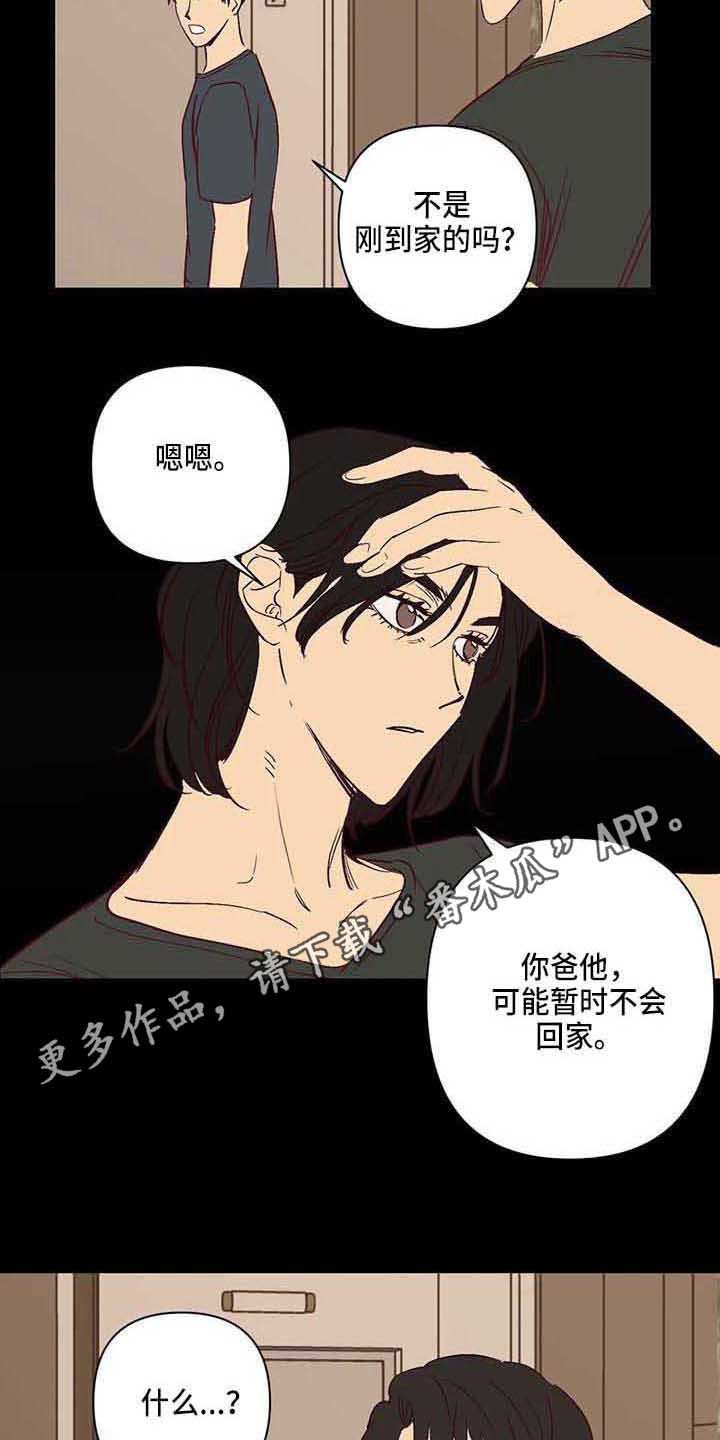 第29章：离婚