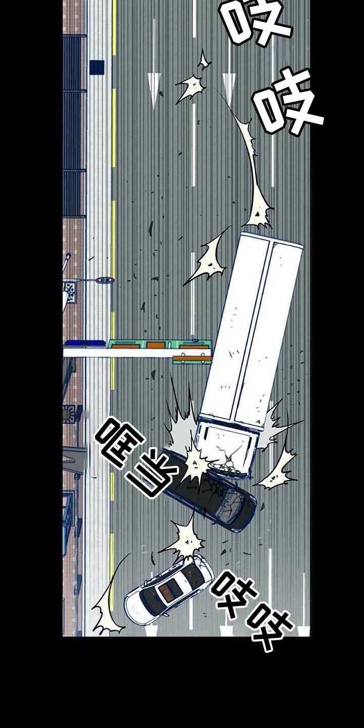 第3章：车祸