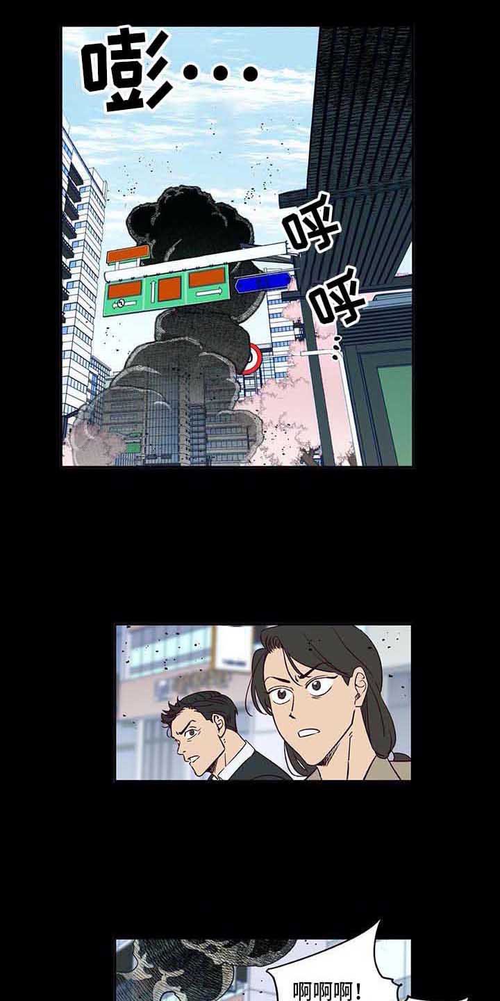 第3章：车祸
