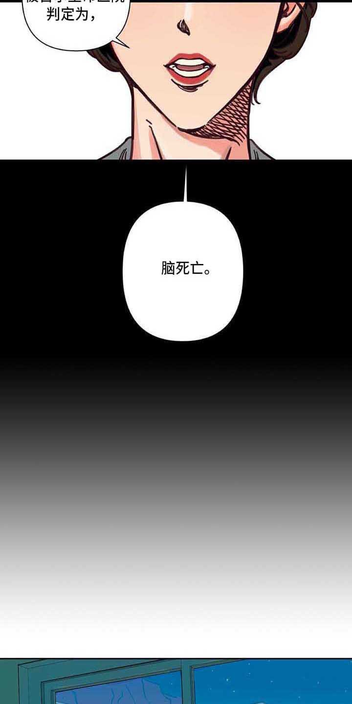 第3章：车祸