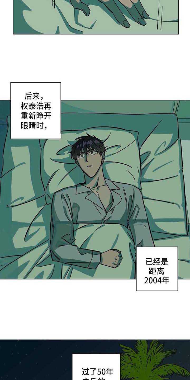 第3章：车祸
