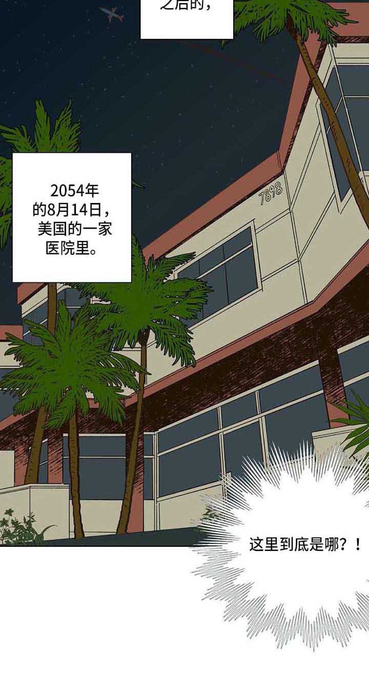 第3章：车祸