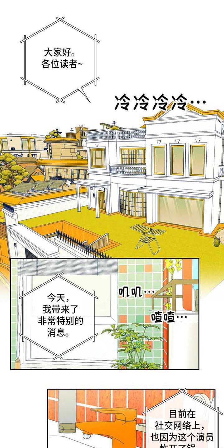 第3章：车祸