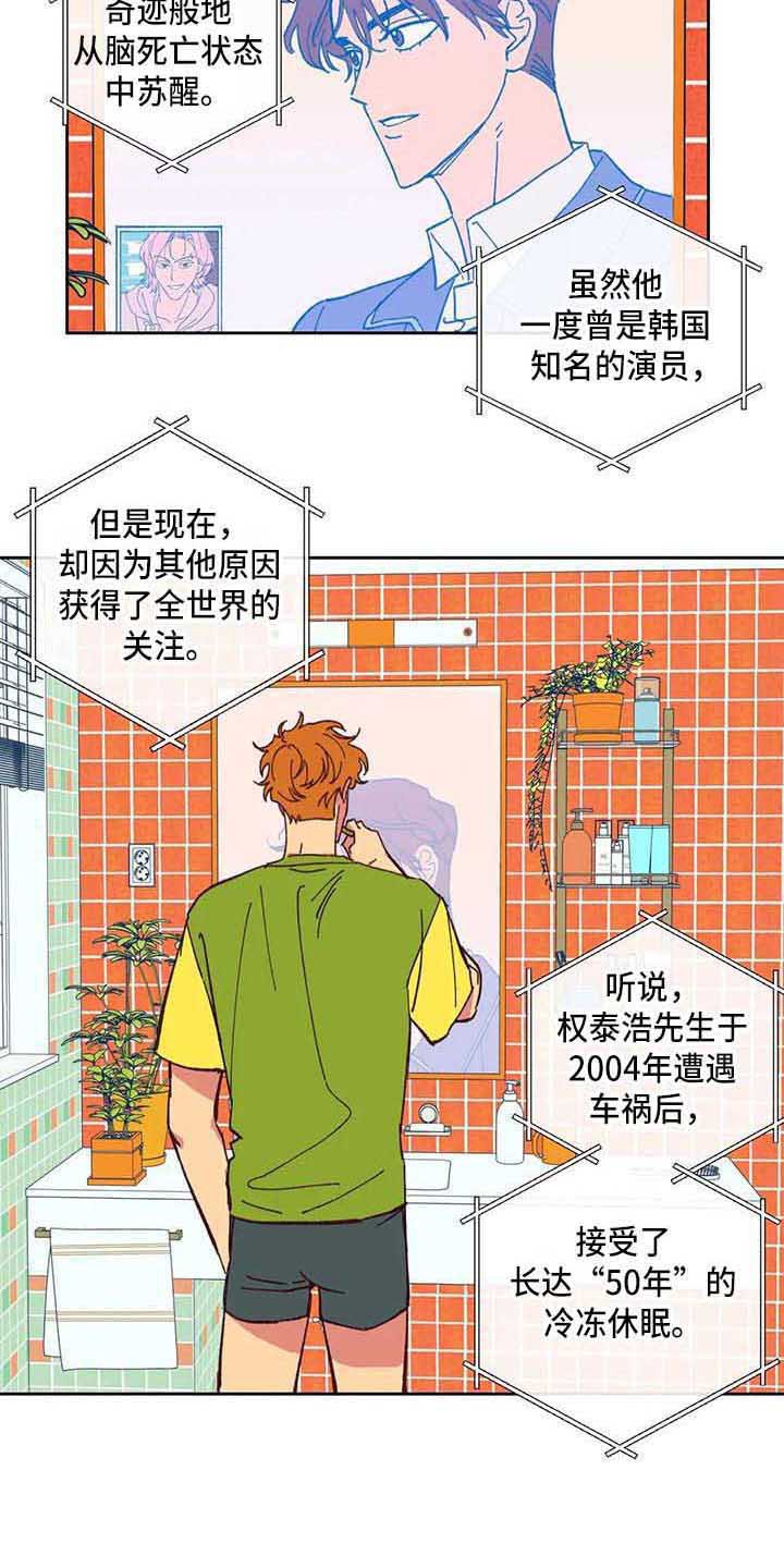 第3章：车祸