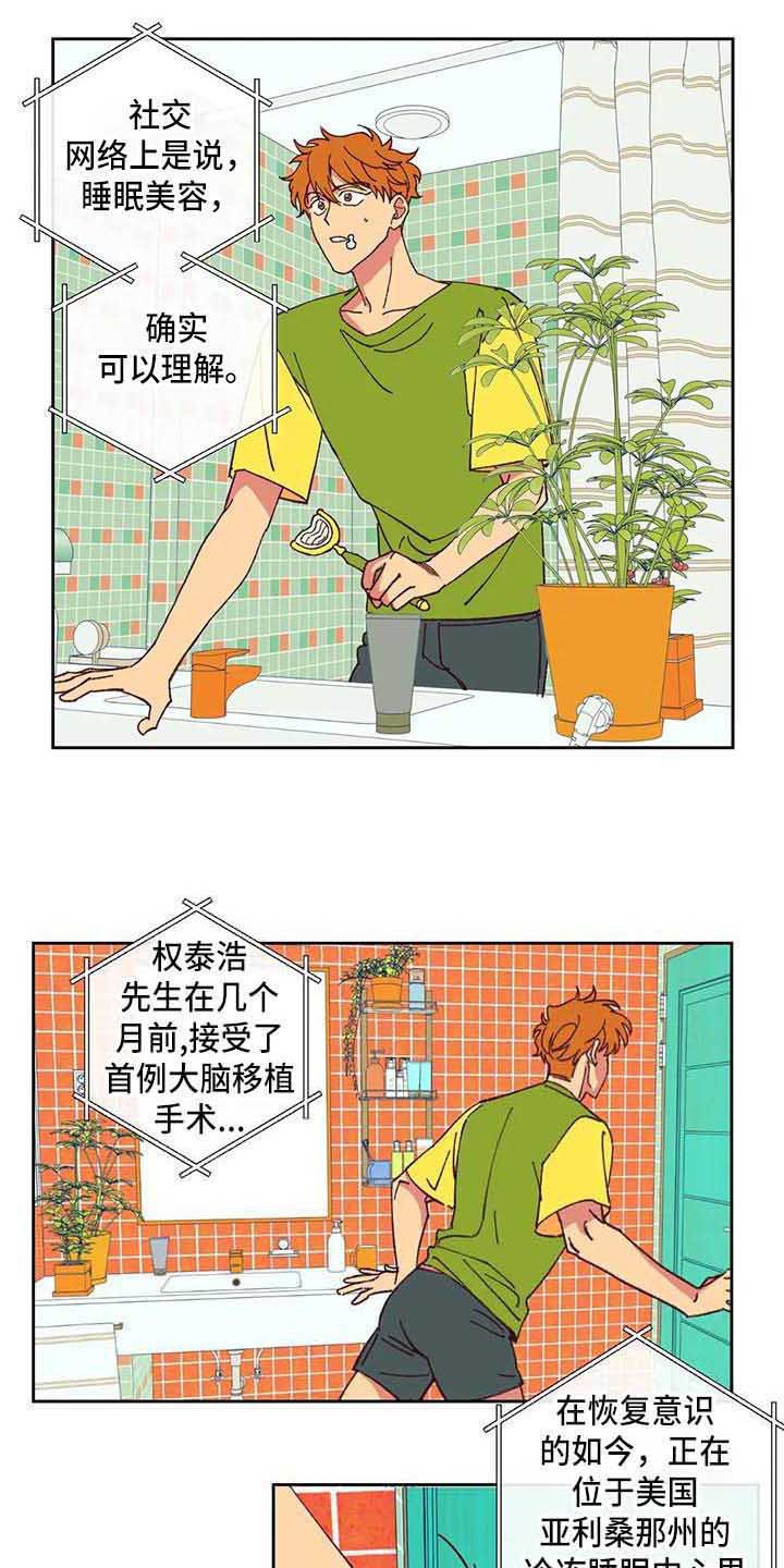 第3章：车祸