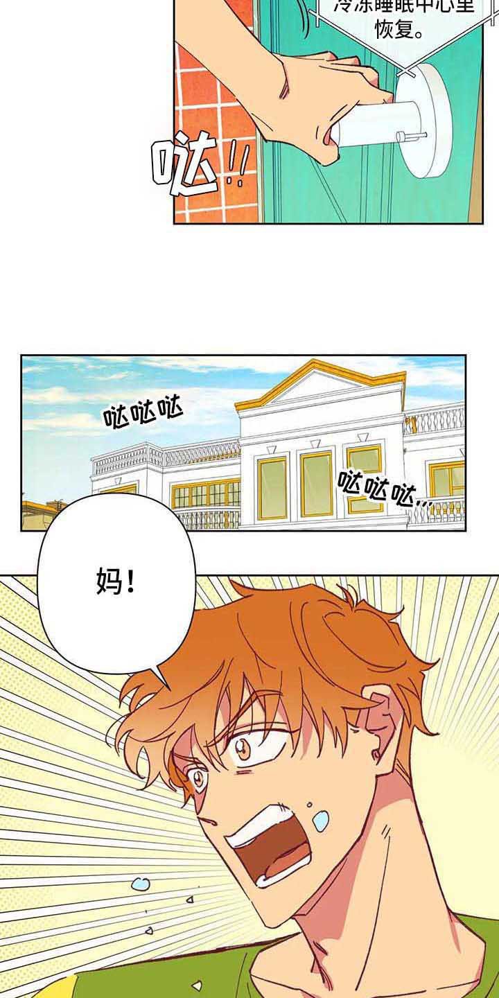 第3章：车祸