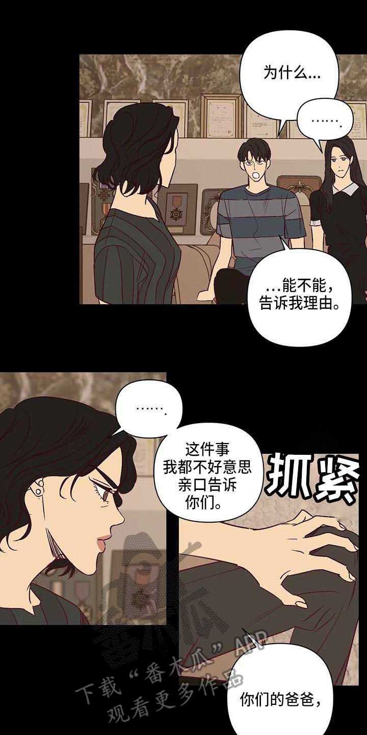 第30章：生气