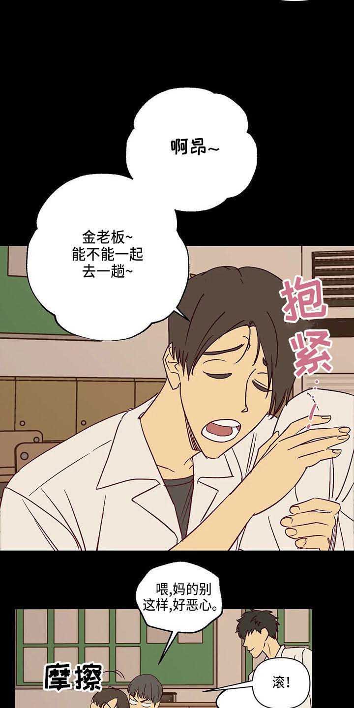 第30章：生气