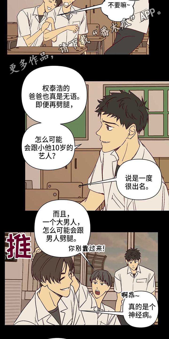第30章：生气