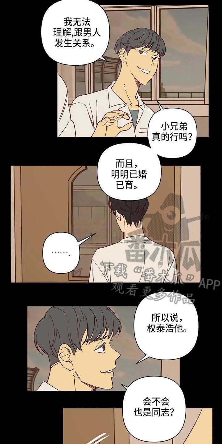 第30章：生气