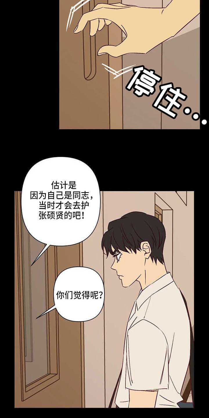 第30章：生气