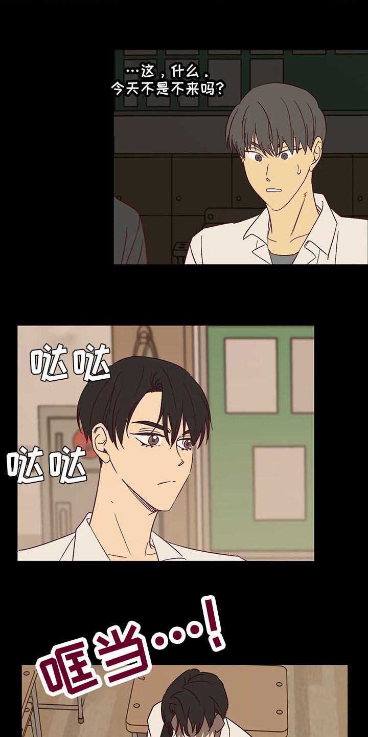 第30章：生气