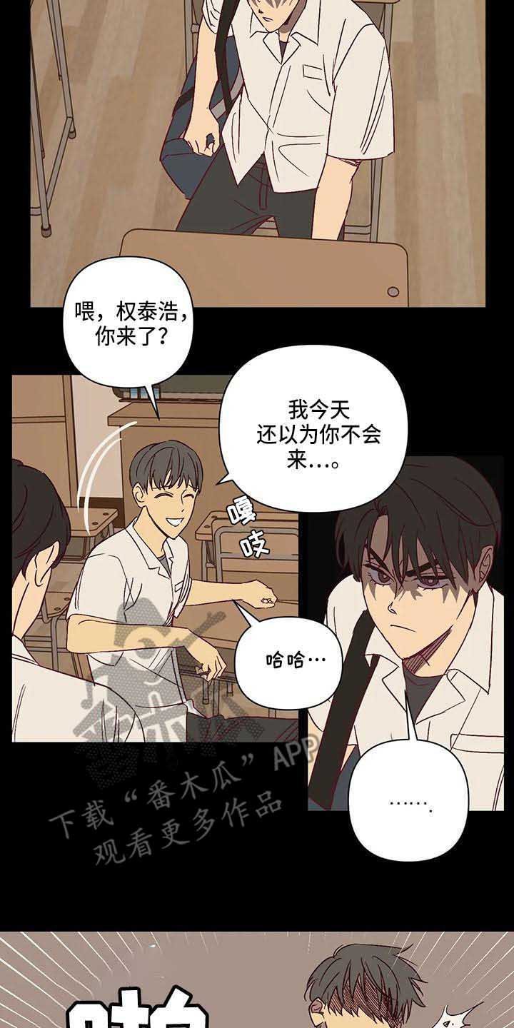 第30章：生气