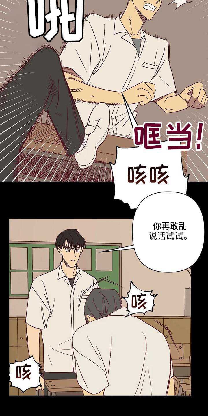 第30章：生气