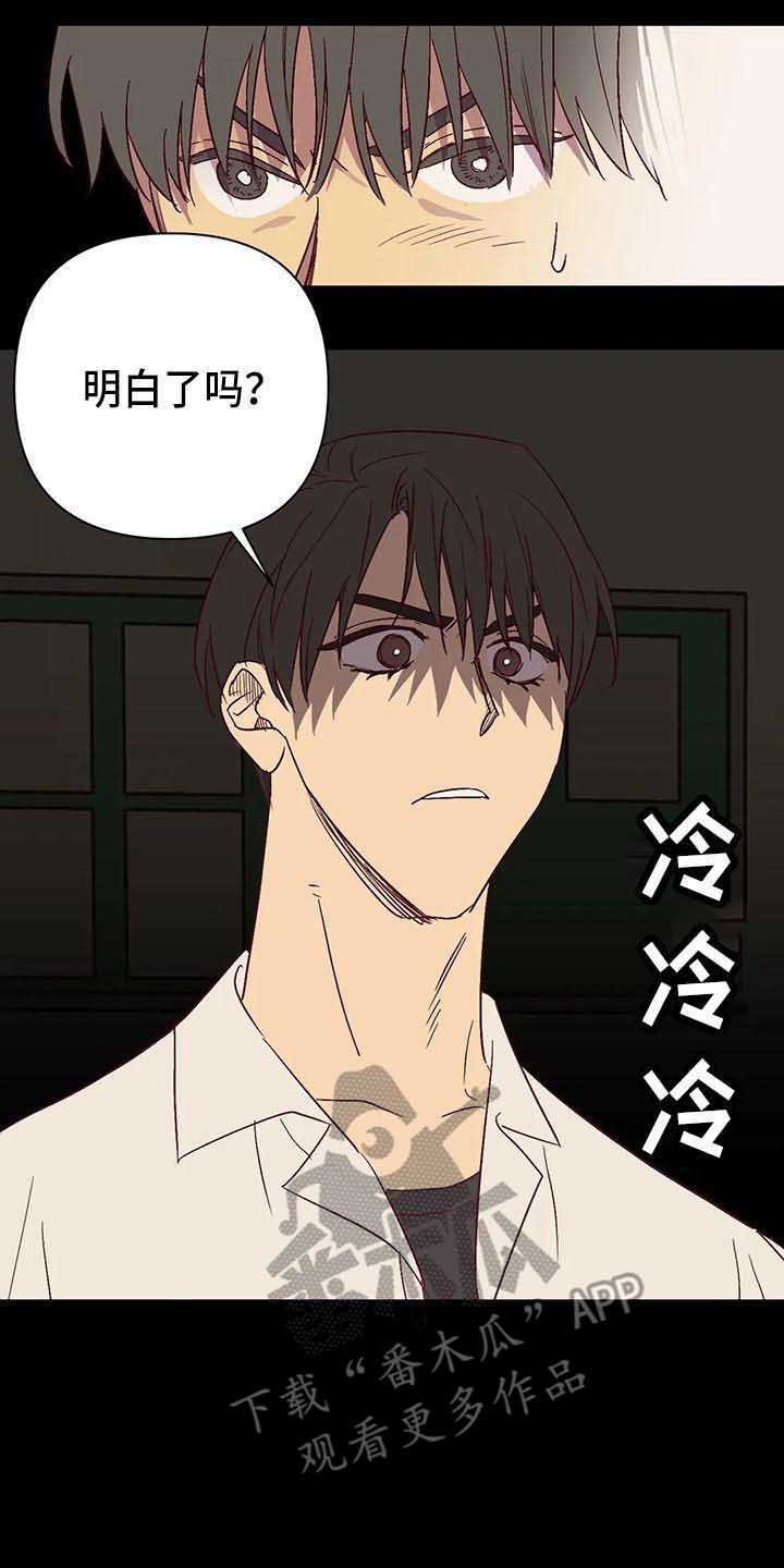 第30章：生气