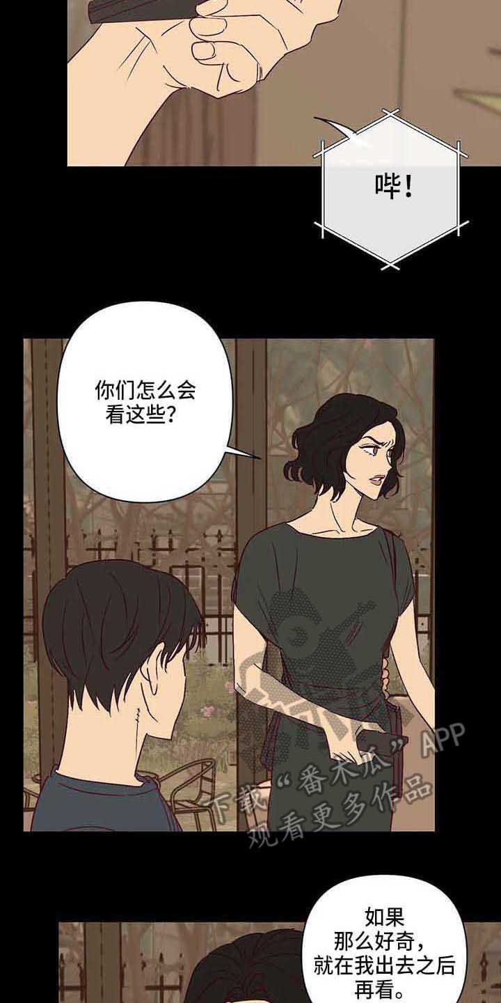 第30章：生气