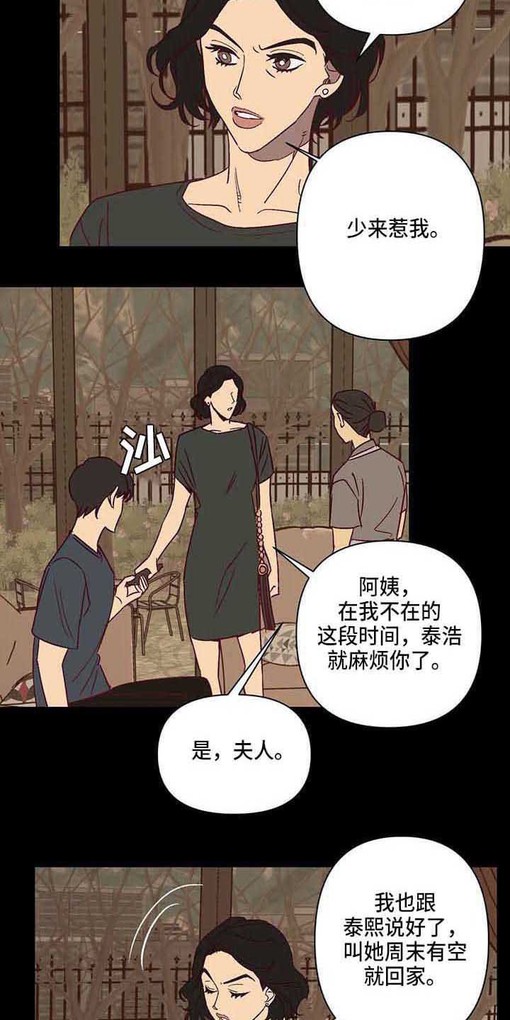 第30章：生气