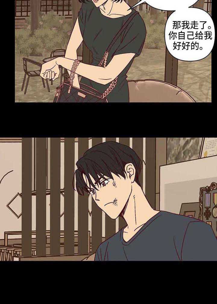 第30章：生气