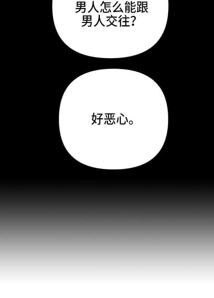 第31章：试探