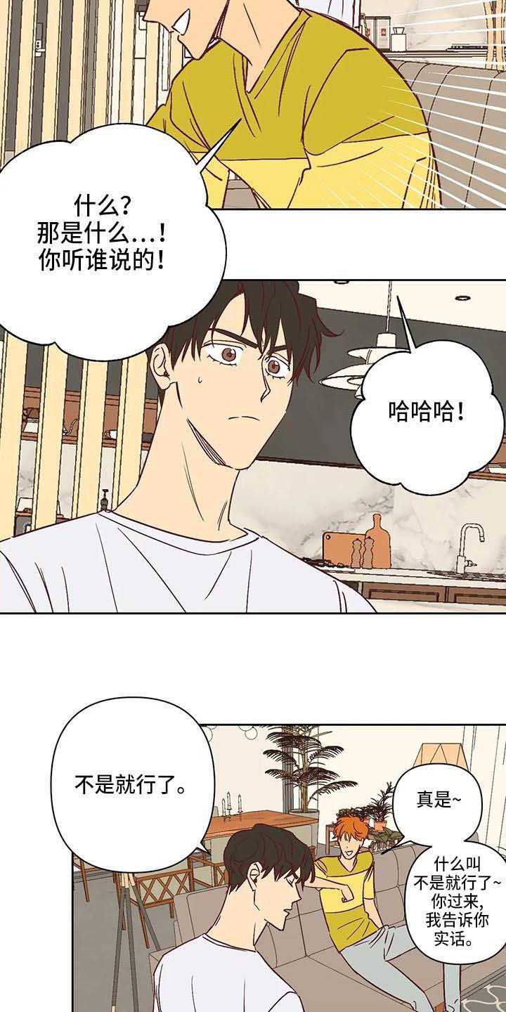 第31章：试探