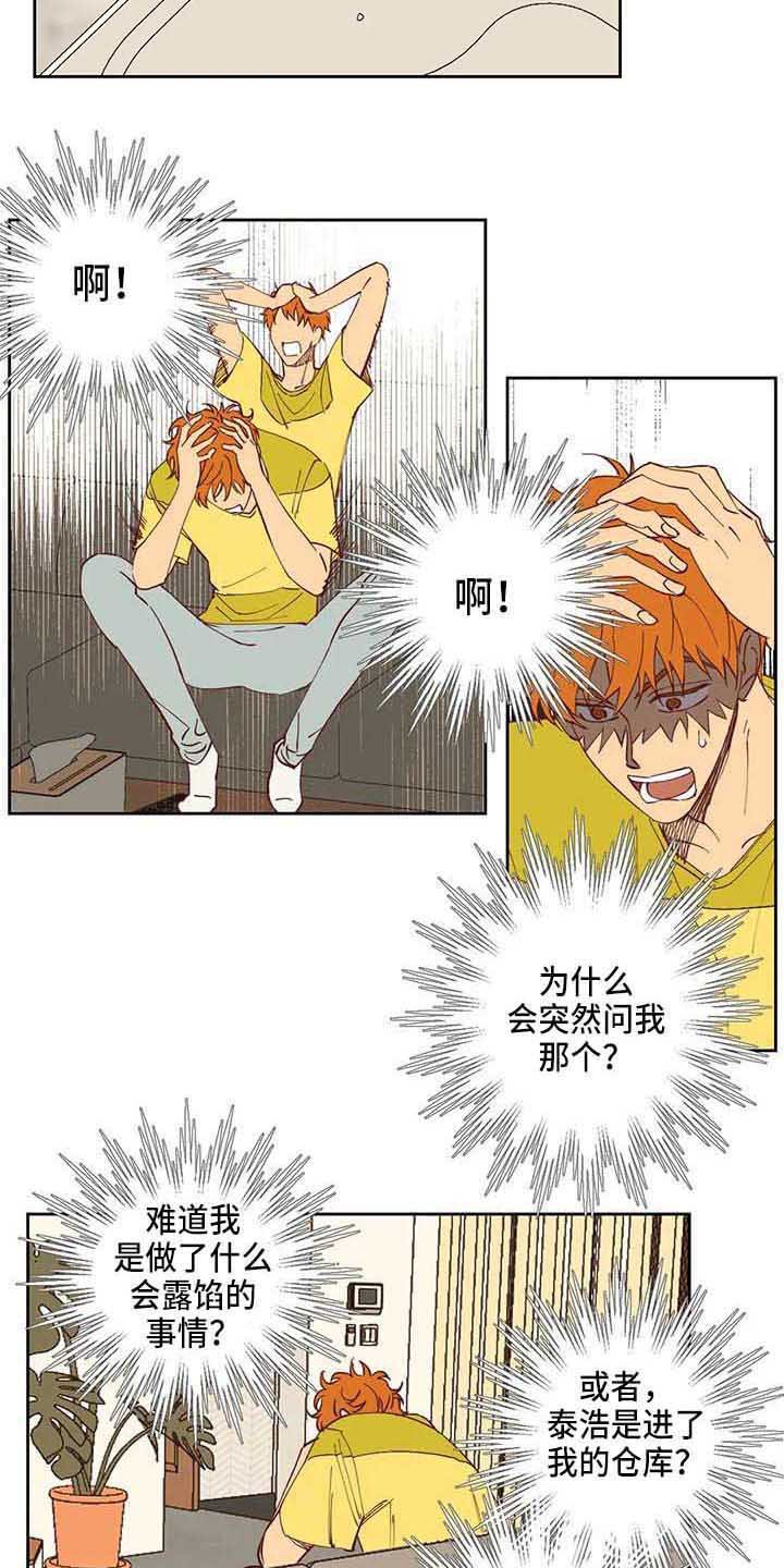 第31章：试探