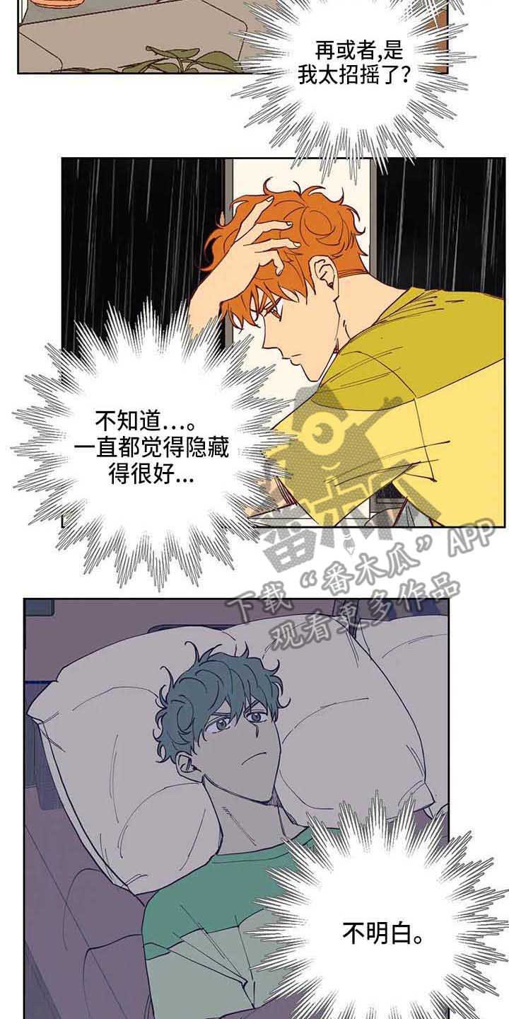 第31章：试探