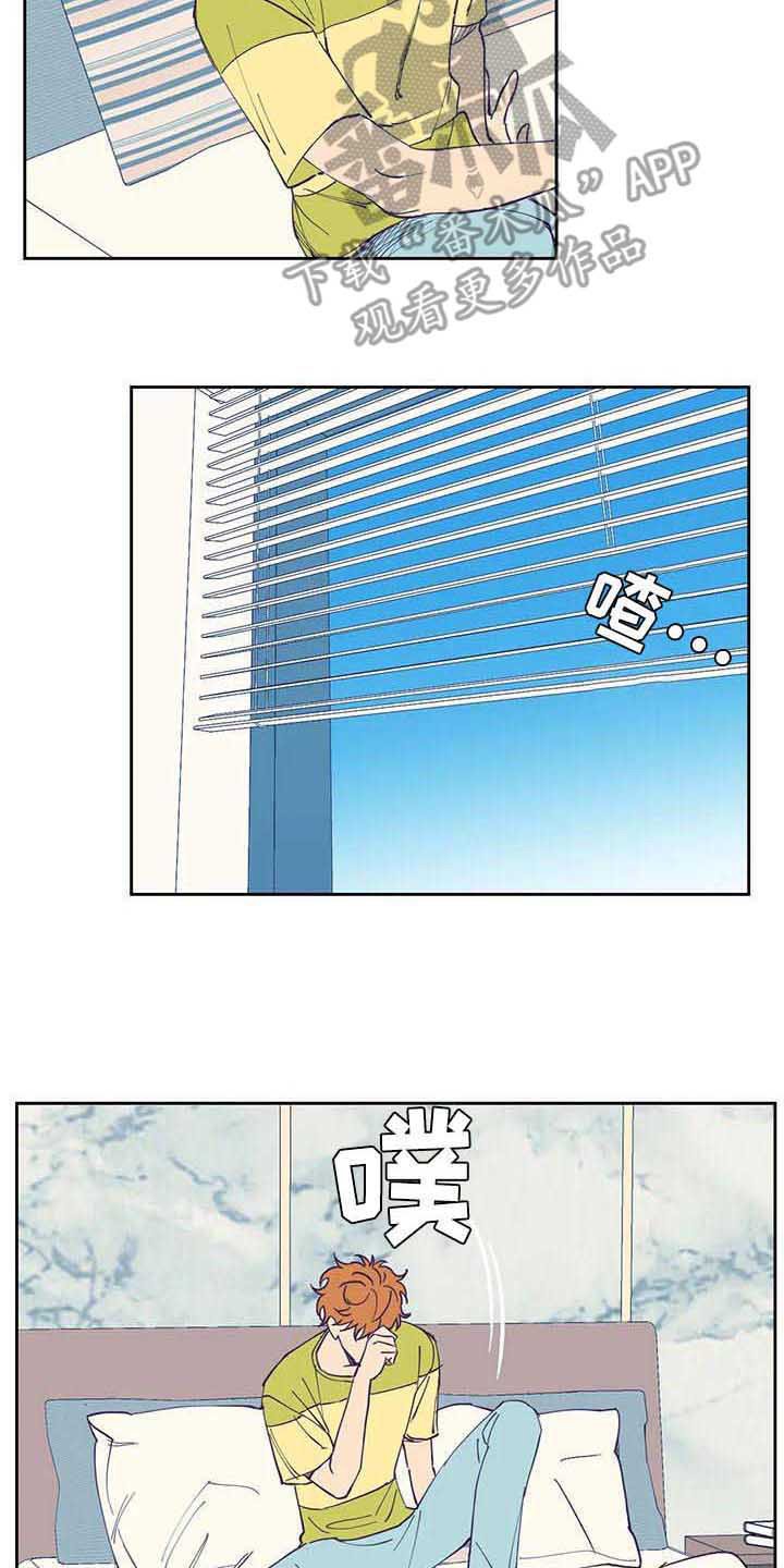 第32章：郁闷