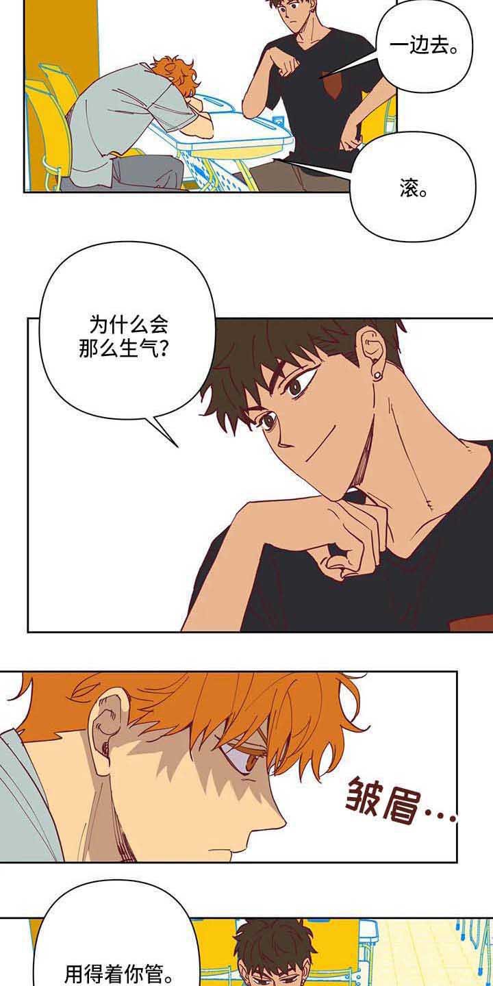 第32章：郁闷