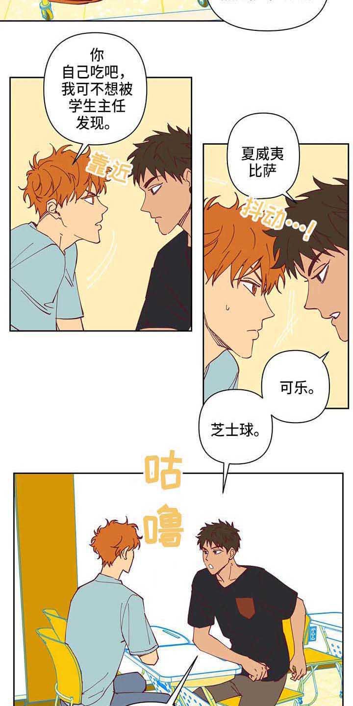 第32章：郁闷