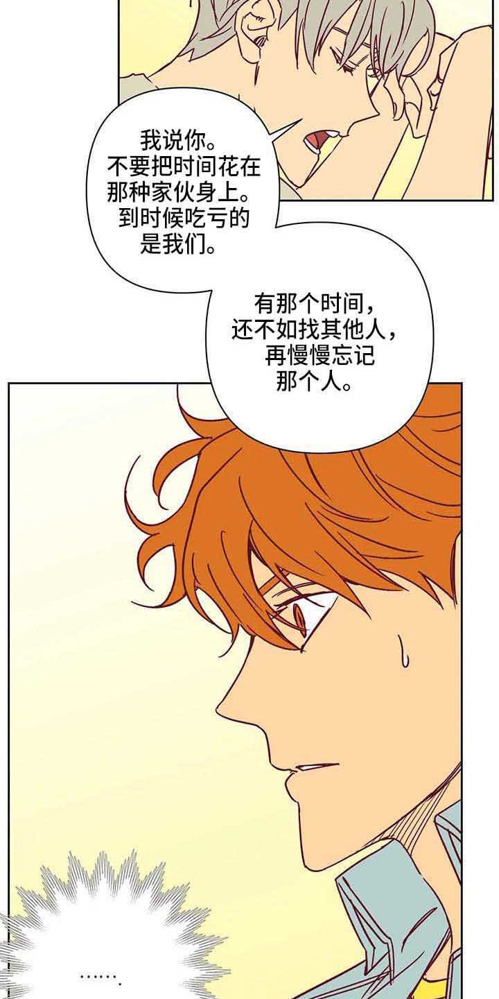 第33章：无情