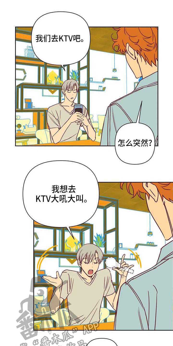 第34章：累了