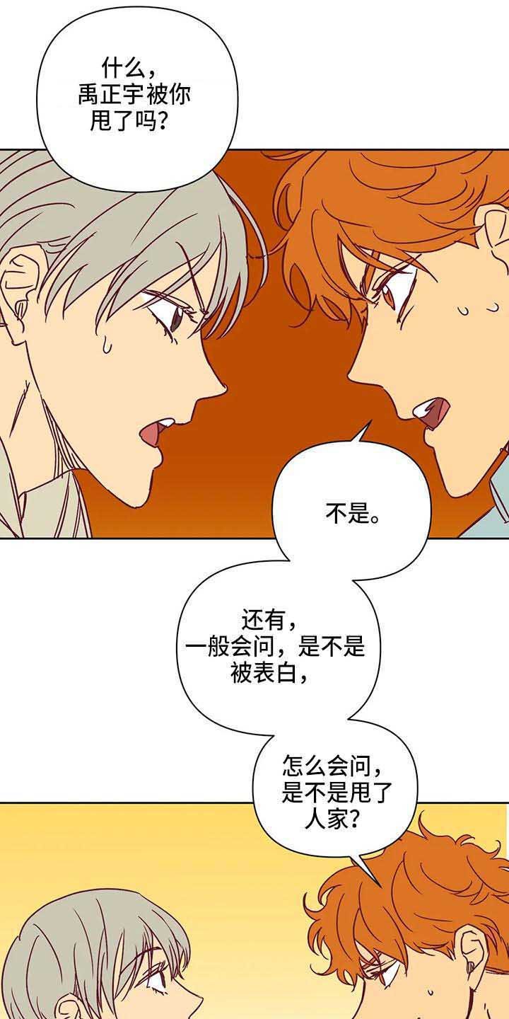 第34章：累了