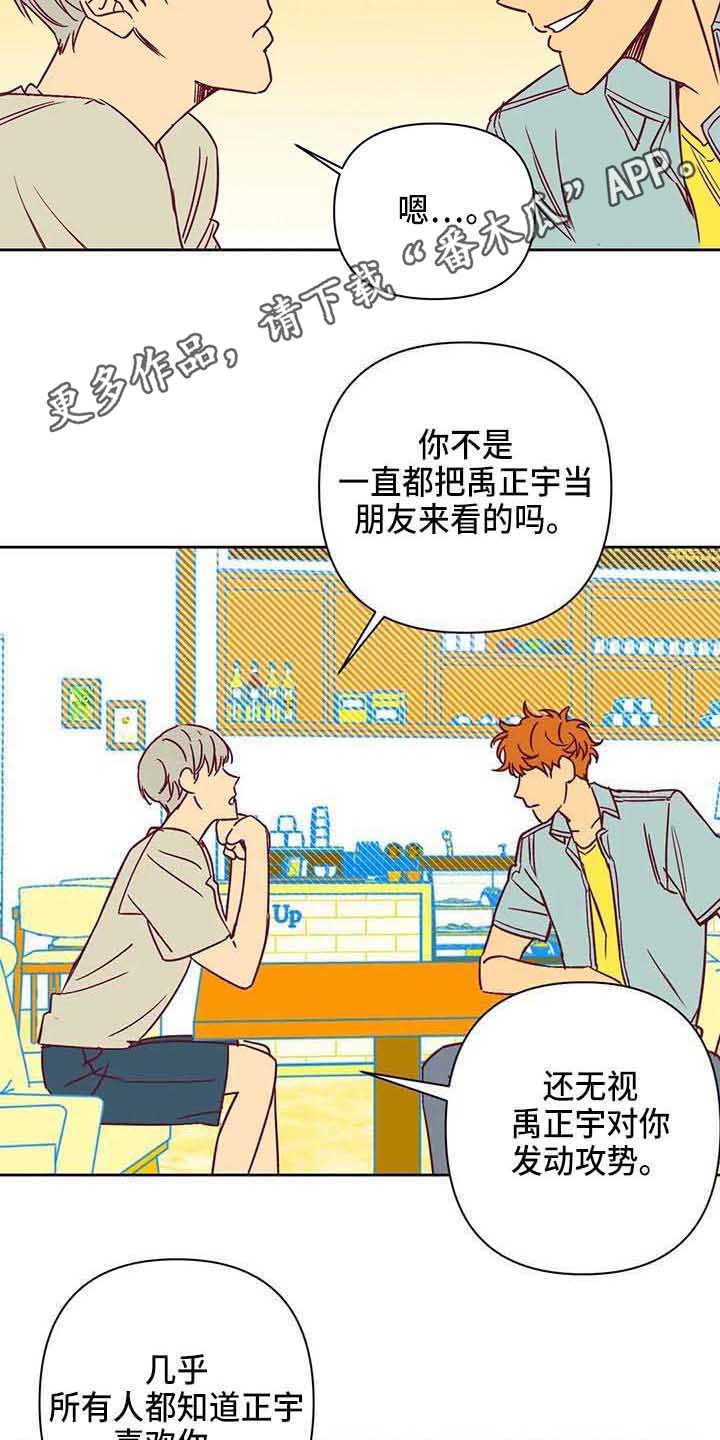 第34章：累了