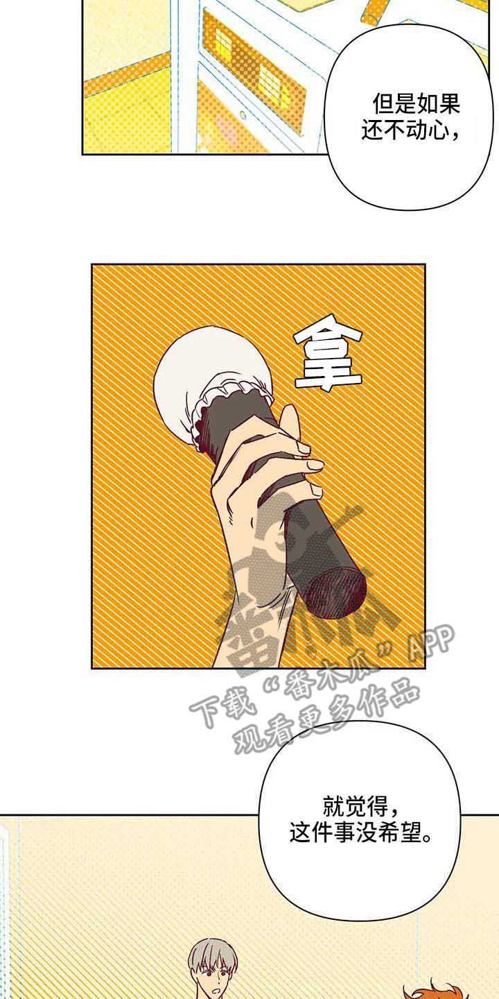 第34章：累了