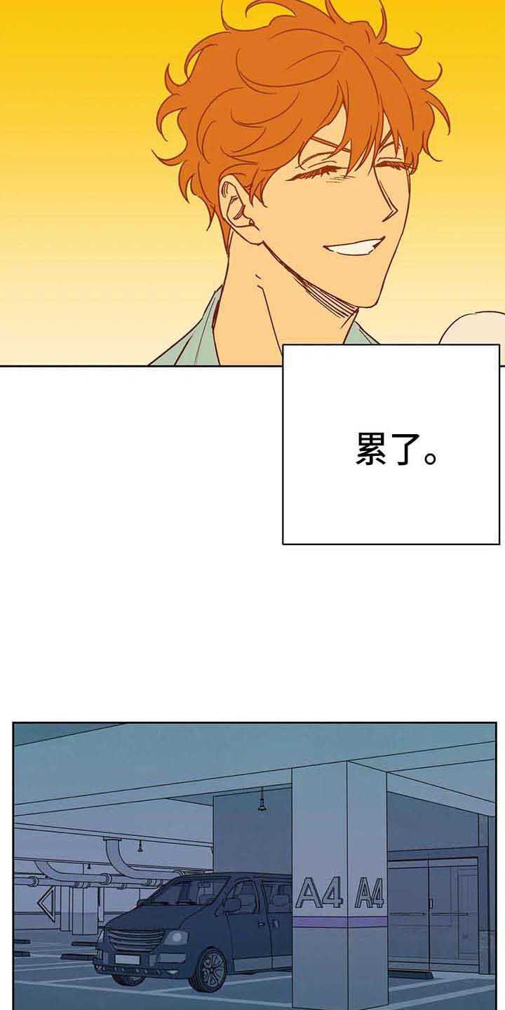 第34章：累了